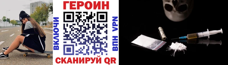 Купить закладки Починок Героин VHQ