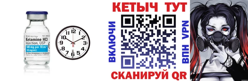 Кетамин VHQ  Купить где  Починок 