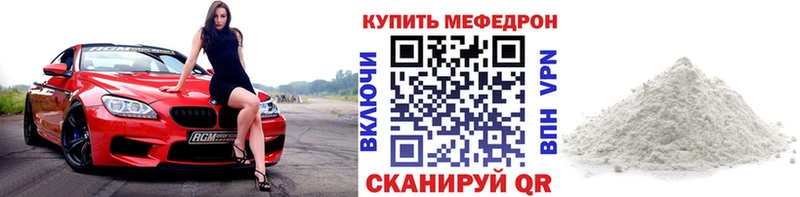 Купить закладки  Починок  МЕФ кристаллы 